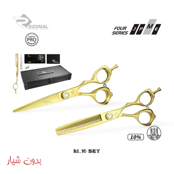 قیچی ست مستر M-10 بدون شیار رزونال سایز "6.0