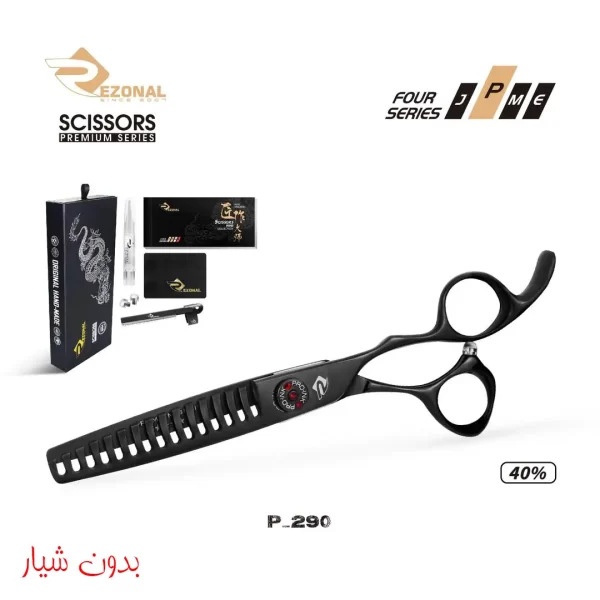 قیچی پیتاژ پریمیوم کد P-290 _ سایز"6.0