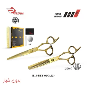 اکونومی 1 طلایی REZONAL لوازم آرایشگاهی ست اکونومی طلایی E_1 بدون شیار رزونال