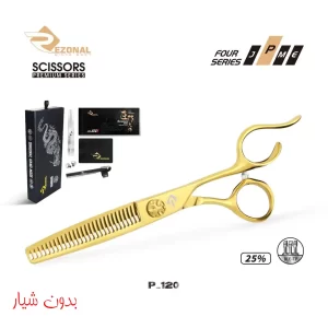 پریمیوم 120 REZONAL لوازم آرایشگاهی پیتاژ NEW پریمیوم P-120 بدون شیار رزونال